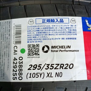 295/35ZR20 (105Y) XL ミシュラン パイロットスーパースポーツ ポルシェ承認 MICHELIN PILOT SUPER SPORT N0 038880 20インチ 295/35R20 