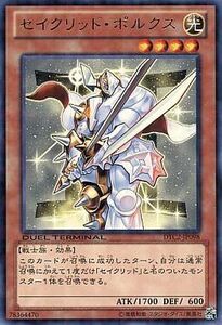 中古遊戯王 DTC2-JP098[R]：セイクリッド・ポルクス