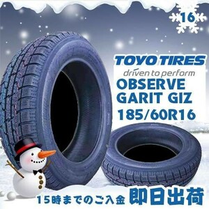 ●送料無料● 2022年製 新品 トーヨー（TOYO）OBSERVE GARIT GIZ 185/60R16 86Q スタッドレスタイヤ ☆2本セット☆ TGI-13