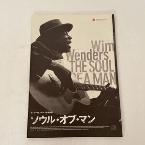 2003年 カンヌ映画 パンフレット　★　ソウル・オブ・マン（ヴィム・ヴェンダース監督作品）（2004年8月28日発行）　★（中古品）