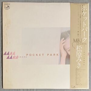 松原みき「ポケットパーク」C25A0077 LP 真夜中のドア　CityPop シティポップ Miki Matsubara