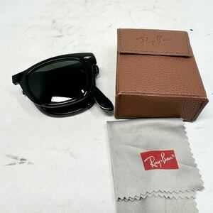 【新品同様】レイバン RayBan RB4105 605022 3N FOLDING WAYFARER 　ウェイファーラー サングラス　美品　折り畳み　rb24111304