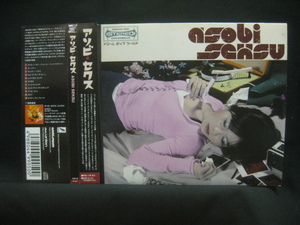 Asobi Seksu ◆CD3289NO◆CD