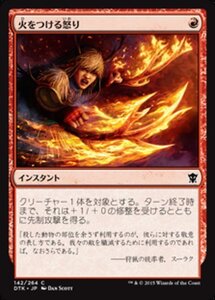 MTG ■赤/日本語版■《火をつける怒り/Kindled Fury》★FOIL★ タルキール龍紀伝 DTK