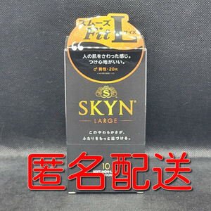 【匿名配送】【送料無料】 コンドーム SKYN Lサイズ アイアール 10個入 スキン 避妊具 ゴム