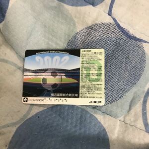 イオカード横浜国際競技場2002JR東日本横浜支社限定使用済み