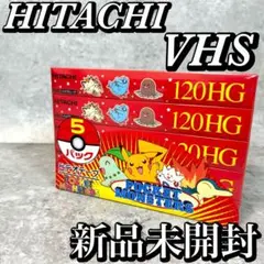 【レア】HITACHI VHS T-120HG ポケモン シール付 新品未開封