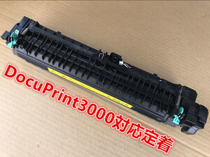 清掃点検済定着器★富士ゼロックスDocuPrint3000 DocuPrint3010修理用定着ユニット 定着器