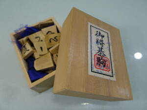 将棋の駒　レトロ　木製　中古