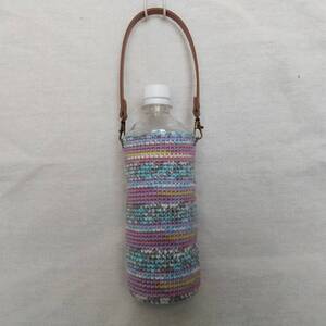 ハンドメイド　手編み　＊ペットボトルカバー＊ 500ml　 ⑨