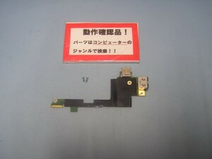 LENOVO T530 2394-89J 等用 右USB、LAN基盤