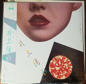 井上陽水/ あやしい夜をまって/中古レコード