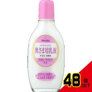 明色90奥様用乳液158ML × 48点