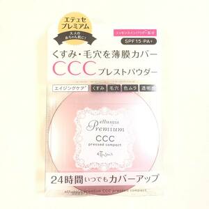 新品 即決 ◆ettusais (エテュセ) プレミアム CCCプレストコンパクト (フェースパウダー)◆ 希少 フェイスパウダー 在庫最後