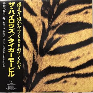 即決 オリジナル LP ザ・ハイロウズ The High-Lows / タイガーモービル Tigermobile / KTJR-9040 ( ブルーハーツ 