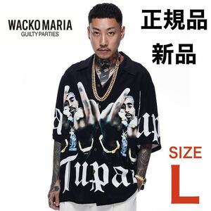 正規品 ワコマリア 2PAC アロハシャツ ハワイアンシャツ L WACKO MARIA/2PAC HAWAIIAN SHIRT COLOR 本物 舐達麻 窪塚洋介 半袖シャツ