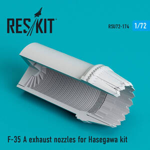 ◆◇RESKIT【RSU72-0174】1/72 F-35AライトニングII 排気ノズル(ハセガワ用)◇◆　