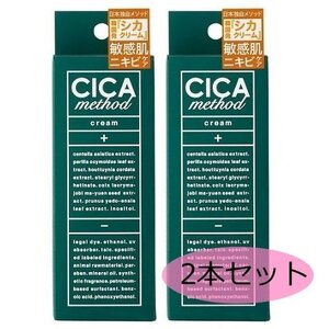 【即納】2個セット CICA METHOD CREAM シカメソッドクリーム シカクリーム 日本製 コジット