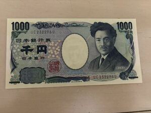 旧札 野口英世・１０００円札