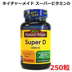 ネイチャーメイド ビタミンE 300粒 Vitamin E SOFTGEL 400IU with soybean oil 300日分 ビタミンE 268mg サプリメント 大塚製薬