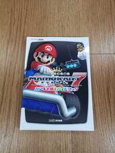 【B2897】送料無料 書籍 マリオカート7 カンペキ爆走ガイドブック ( ニンテンドー3DS 攻略本 MARIO KART 空と鈴 )