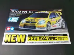 タミヤRCスズキSX4WRCポスター