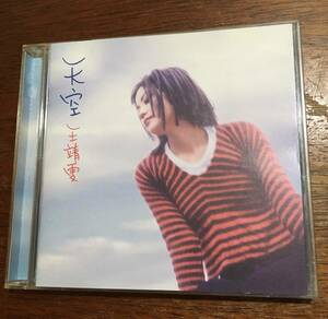 即決 CD 王靖文 / 天空 / フェイ・ウォン 王菲 台湾盤 ケース新品交換