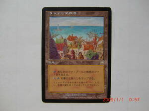 バイン　MTG リシャーダの港/Rishadan Port 日本語1枚　MMQ