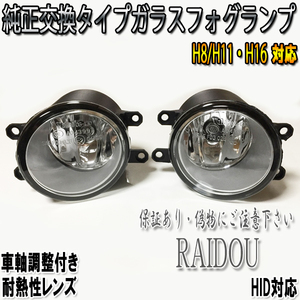 レクサスLEXUS IS GSE20系 後期 ガラスフォグランプ HID LED 車検対応