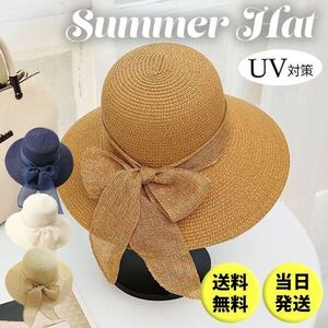 送料無料 新品 麦わら帽子 レディース 帽子 レディース 春夏 大きめ 遮光 UVカット 紫外線対策 つば広 日よけ