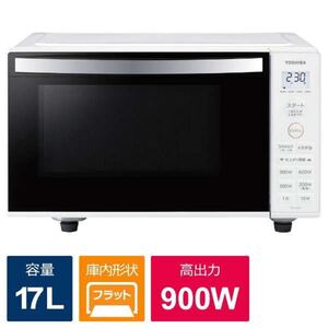 東芝　TOSHIBA　電子レンジ 単機能 17L フラット ヘルツフリー ホワイト　ER-S17Y-W