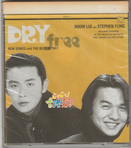新古品 廃盤CD Dry Free New Songs and The Best of Dry (DRY、スティーブン・フォン馮徳倫、マーク・ロイ雷頌徳)