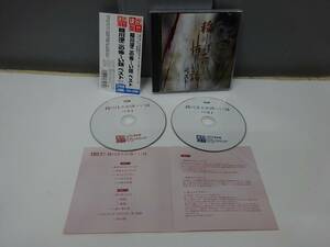 2CD / 決定盤！！稲川淳二の怖～い話 ベスト【帯/ブックレット/PCCK-20065】AK0457