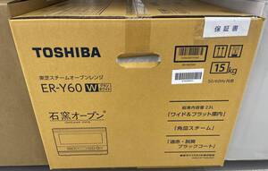 【新品未開封】TOSHIBA ER-Y60 W ホワイト スチームオーブンレンジ「石窯オーブン」☆ 24年3月購入 メーカー1年保証