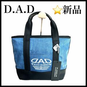 【新品未使用】【正規品】D.A.D　デニムトートバッグ　ギャルソン