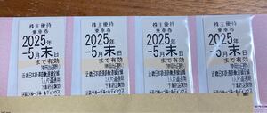 近鉄 近鉄株主優待乗車券 乗車券 近畿日本鉄道　4枚　2025年　5月末 有効期限　送料無料