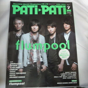 /mz●PATi・PATi 2013.7●flumpool/シド/UVERworld/FTISLAND/EXILE/いきものがかり