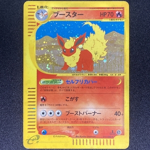 Flareon 017/088 Pokemon Card 1st Edition e-Series Expedition Holo Japan ポケモン カード eカード ブースター ポケカ ホロ 210808