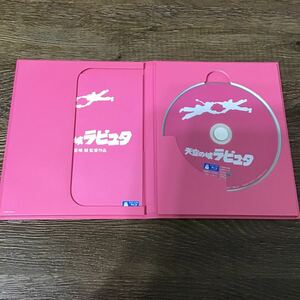 天空の城ラピュタ　ブルーレイ　Blu-ray