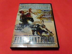 エンターブレイン enter brain☆ファミ通Wave 2006年6月号 付録DVD2枚組☆ファイナルファンタジーXII FINAL FANTASY XII 送料180円 