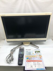 【通電確認OK】SHARP シャープ LC-20D50 20型 2009年製 液晶テレビ リモコン、取扱説明書、B-CASカード