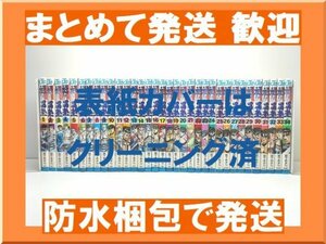 [複数落札まとめ発送可能] 魁男塾 宮下あきら [1-34巻 漫画全巻セット/完結] さきがけ おとこじゅく 魁 男塾