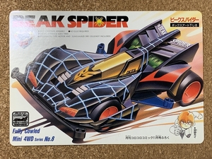 【ミニ四駆　グッズ　１０】下敷き　ビークスパイダー　BEAK SPIDER　沖田カイ