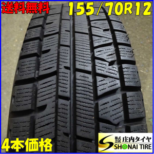 冬4本SET 会社宛 送料無料 155/70R12 73Q ヨコハマ アイスガード IG50 2021年製 トゥデイ ライフ キャロル レックス アルト ミラ NO,E0315