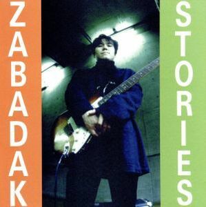 ＳＴＯＲＩＥＳ／ＺＡＢＡＤＡＫ