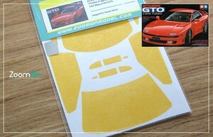 ZoomOn ZD056 1/24 ウインドー・ライト 塗装マスキング- ミツビシ GTO