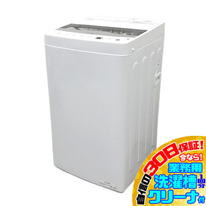 D3267YO ■1214 30日保証！【美品】全自動洗濯機 洗濯5.5kg 上開き ハイアール JW-HS55C(W) 24年製 家電 洗濯機