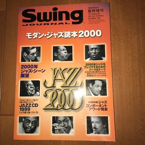 Swing Journal スウィング・ジャーナル 臨時増刊 モダン・ジャズ読本2000