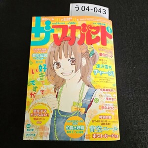 う04-043 ザ マーガレットチャージ! 逢沢雪名 都市伝説 プログ 亜月 亮 恋をするヒつもない! 雪森さくら 2010年2月24日発売