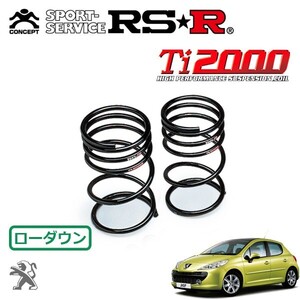 RSR Ti2000 ダウンサス リアのみ プジョー 207 A75FW H19.5～ FF シエロ